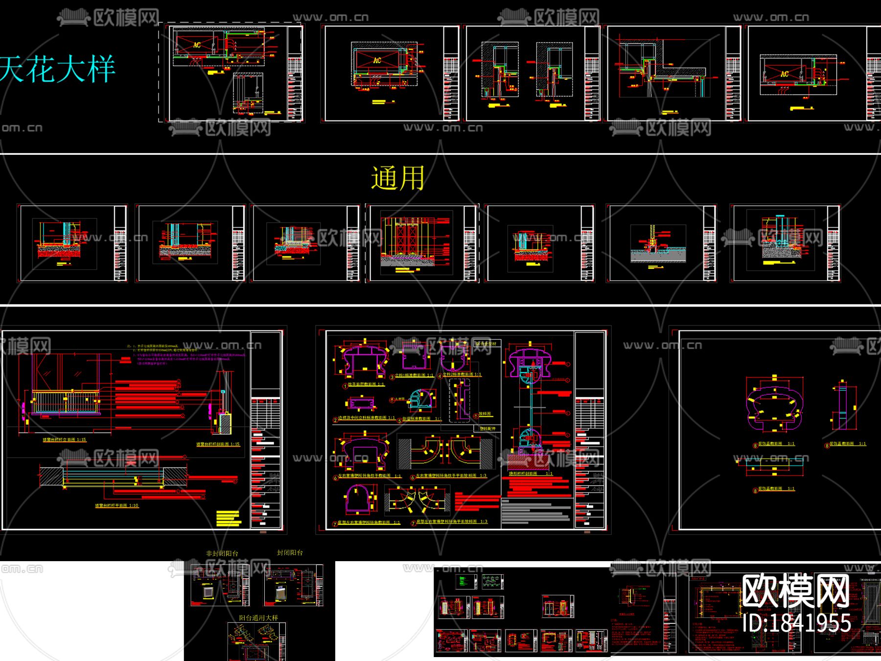 全套（样板间）节点大样详图下载（渲染图3）
