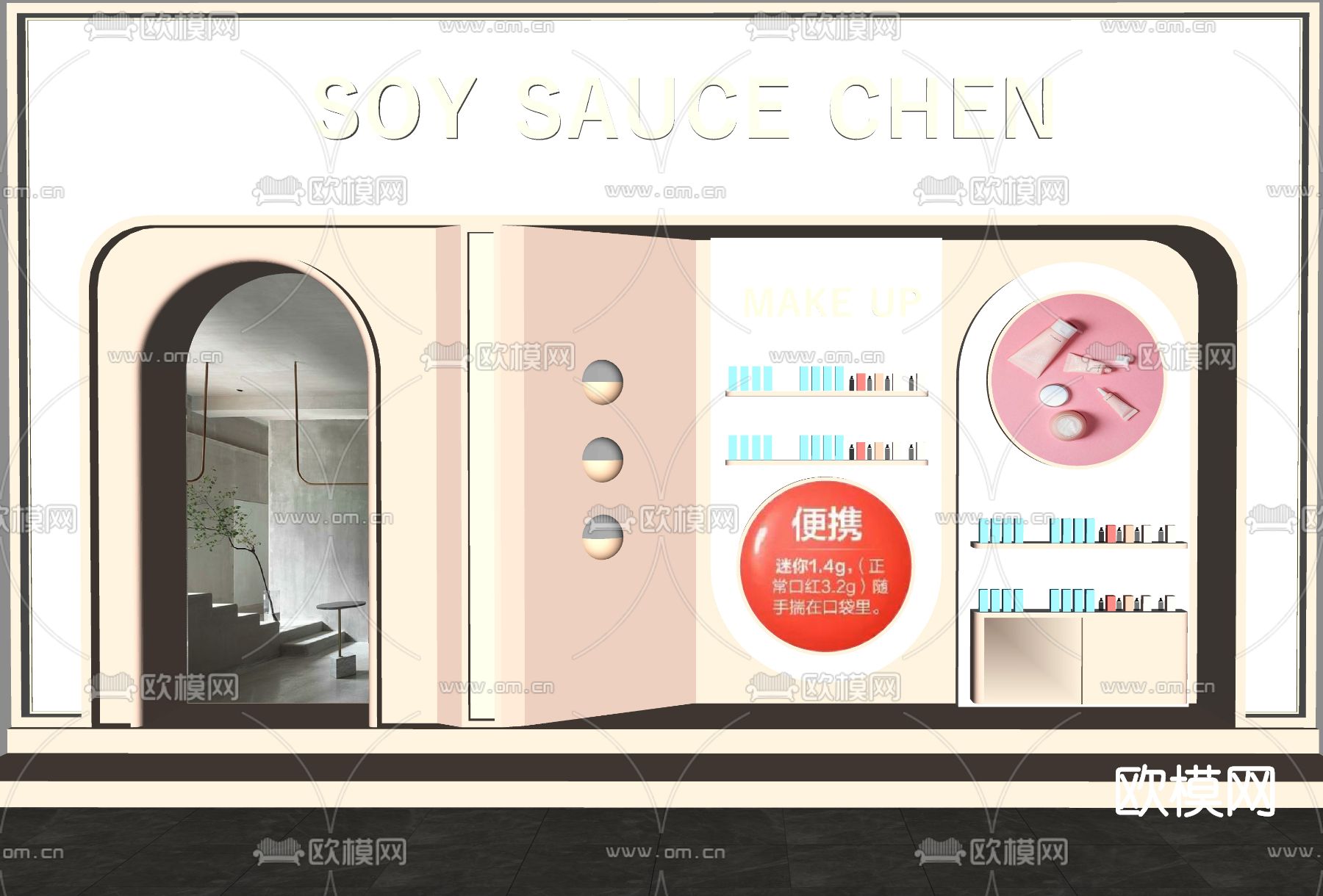 现代橱窗su模型下载（渲染图2）