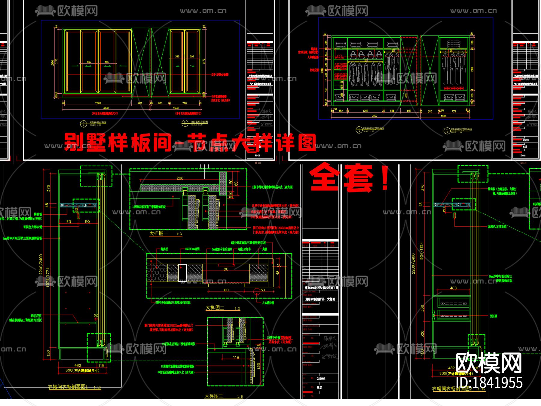 全套（样板间）节点大样详图下载（渲染图2）