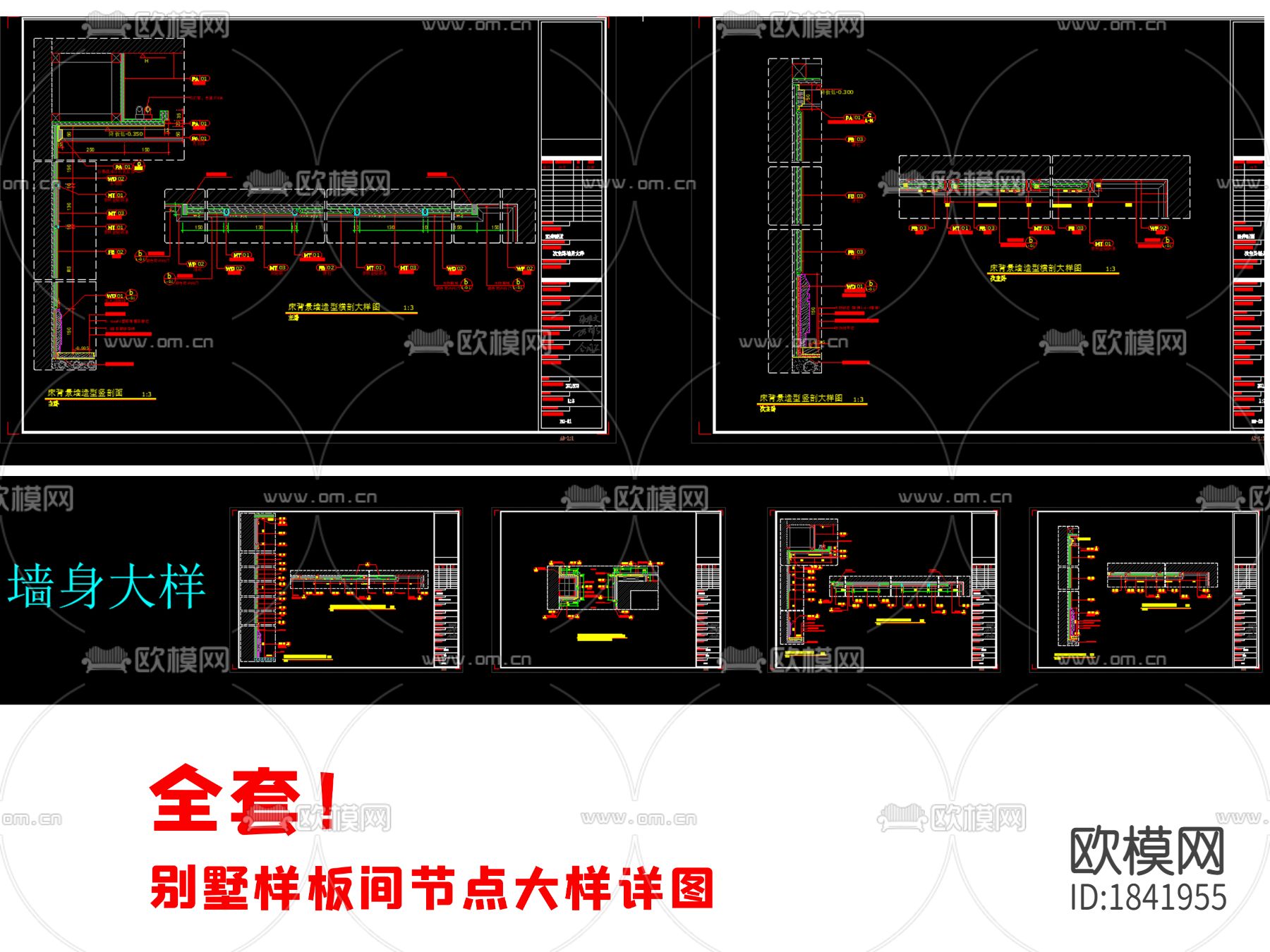 全套（样板间）节点大样详图下载（渲染图4）