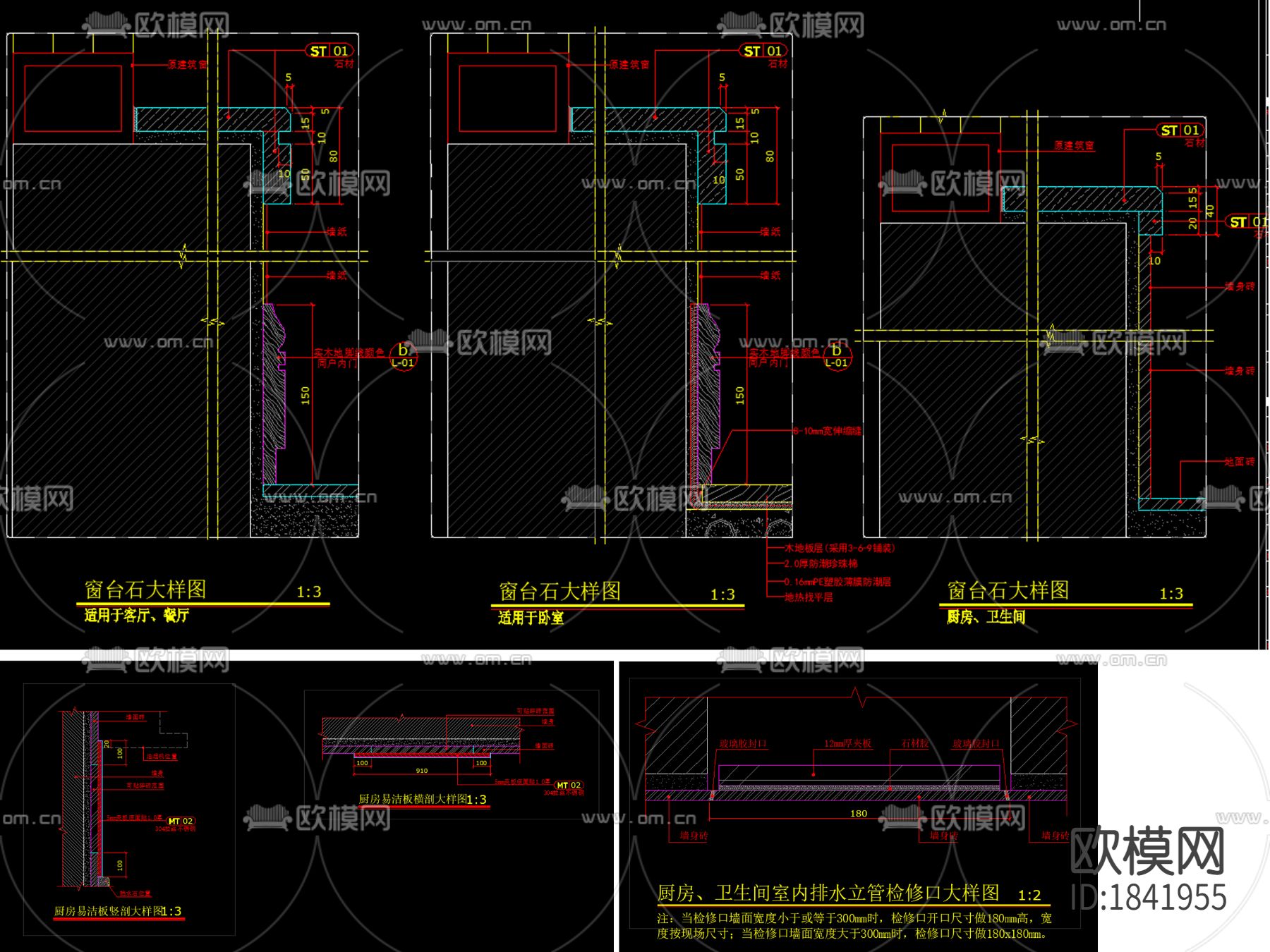 全套（样板间）节点大样详图下载（渲染图8）