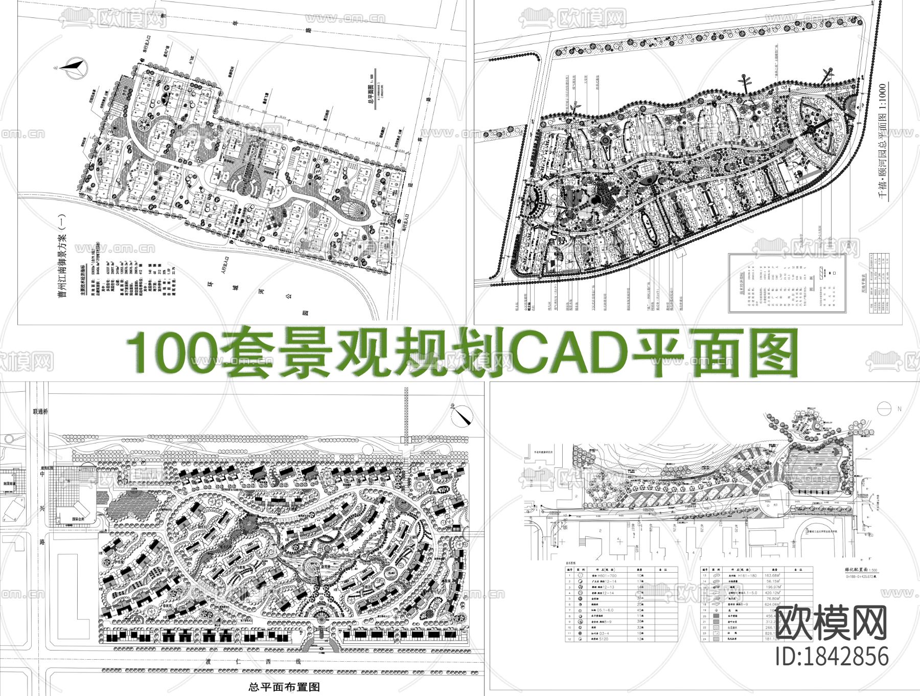 100套景观规划cad图库下载（渲染图1）