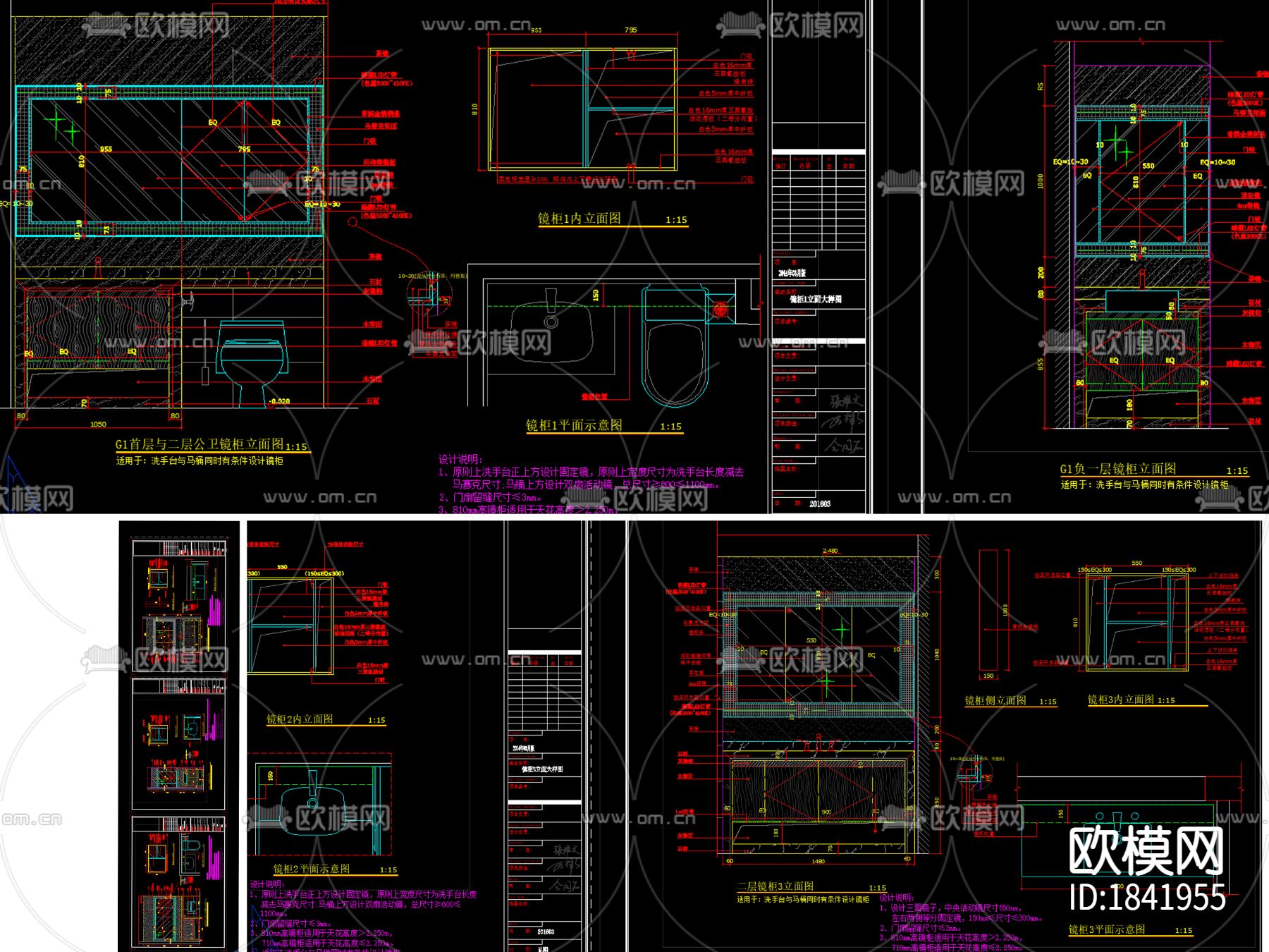 全套（样板间）节点大样详图下载（渲染图7）