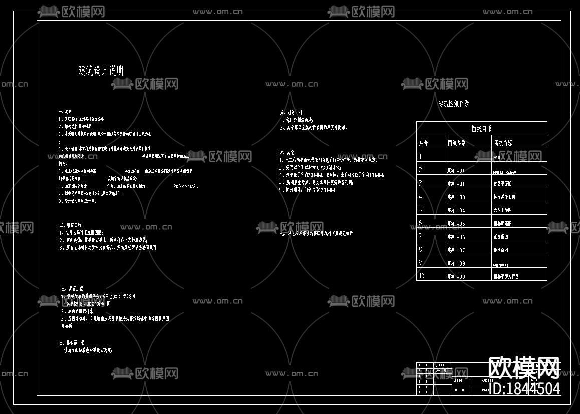 某六层综合办公楼框架结构CAD施工图下载（渲染图2）