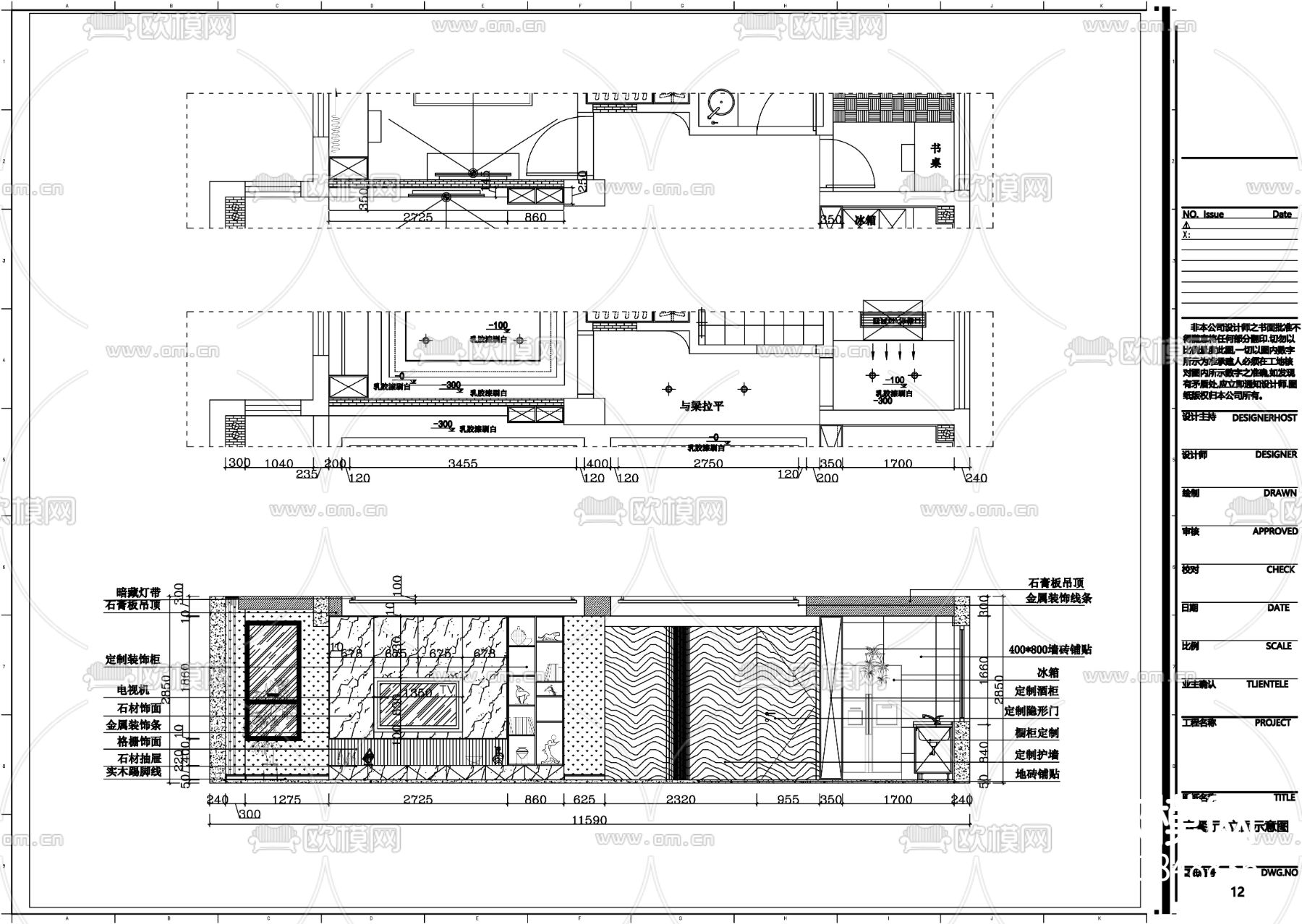 全套家装cad施工图下载（渲染图4）