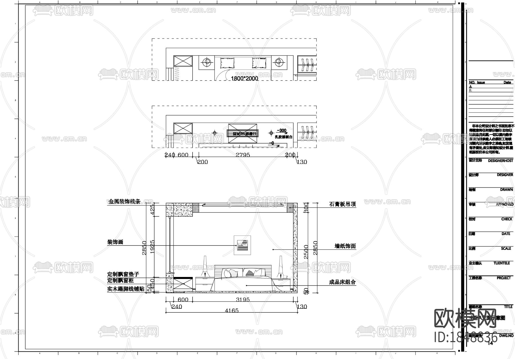 全套家装cad施工图下载（渲染图6）