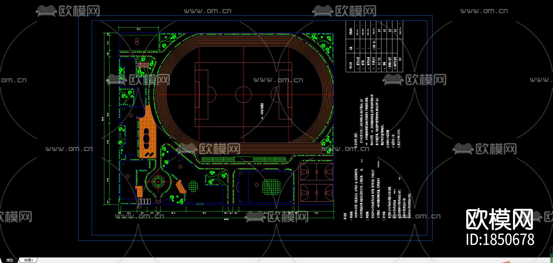 学校操场CAD施工图下载（渲染图2）
