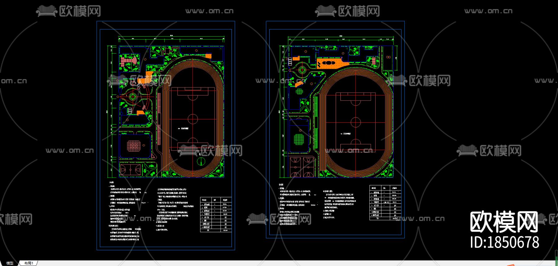 学校操场CAD施工图下载（渲染图1）