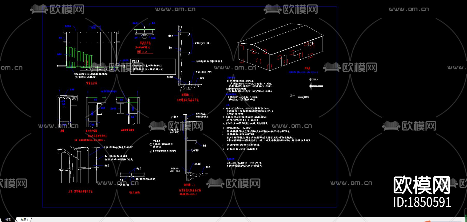 保温板_安装图_施工图下载