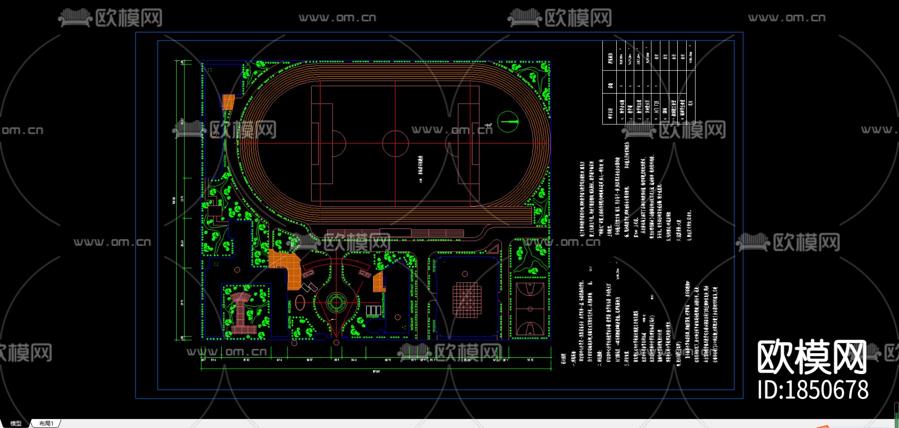 学校操场CAD施工图下载（渲染图3）