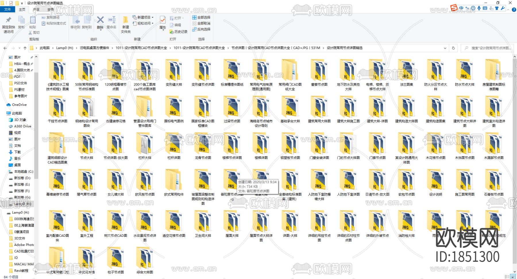 设计院常用cad节点大样下载