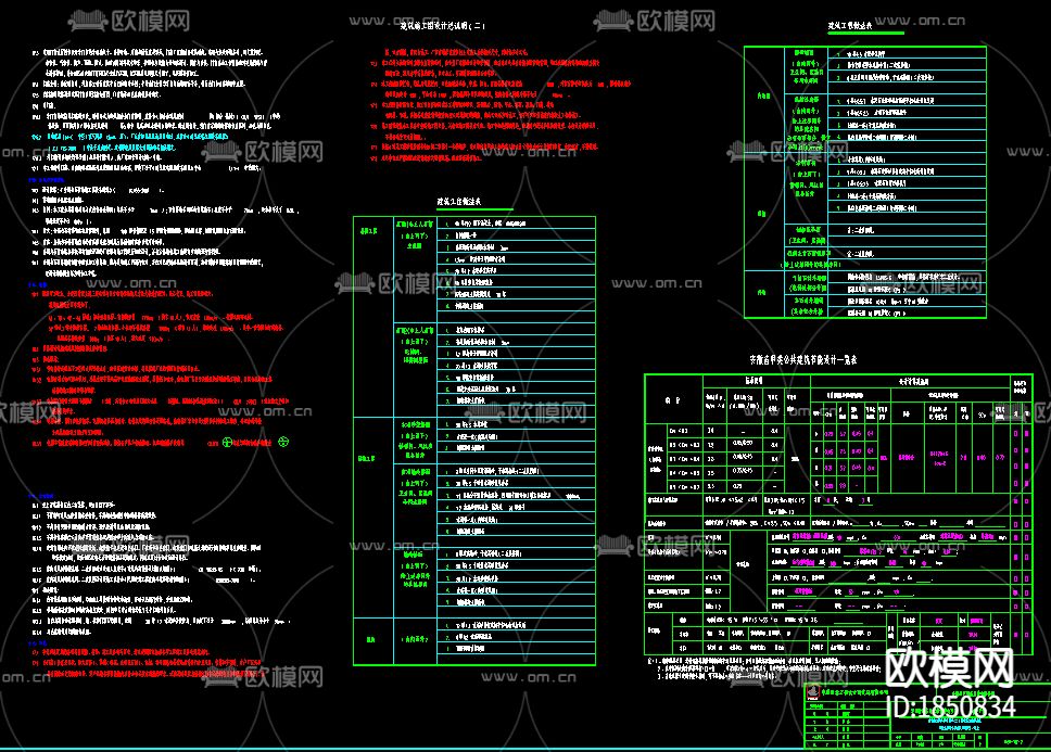 生产科研楼建筑CAD施工图下载（渲染图7）