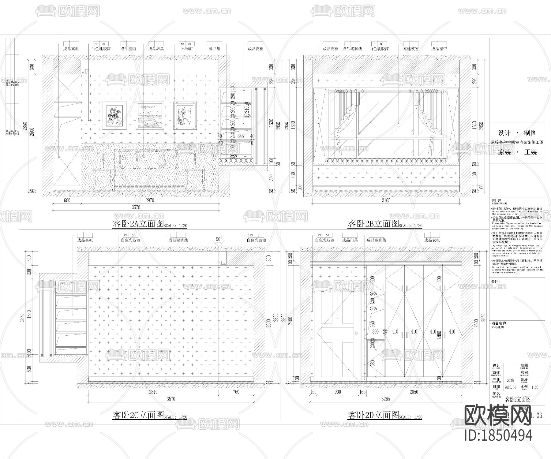 家装cad施工图下载（渲染图5）