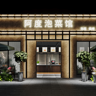 泡菜馆门头3d模型