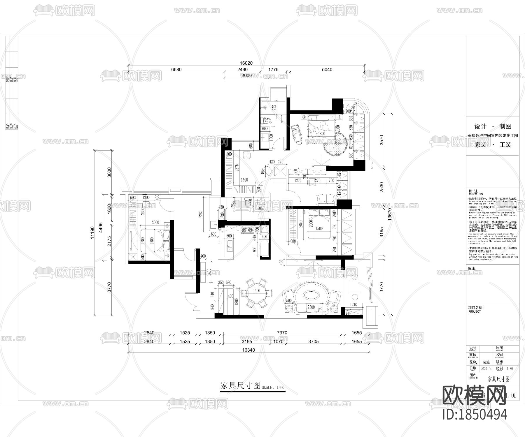 家装cad施工图下载（渲染图2）