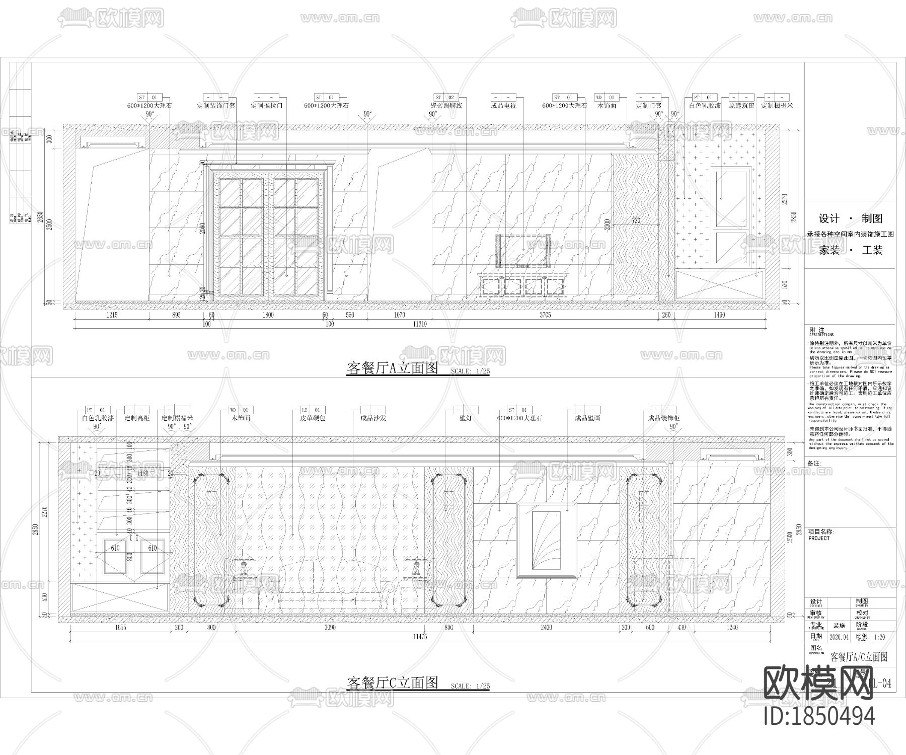 家装cad施工图下载（渲染图4）