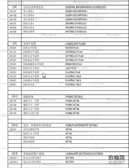 中式别墅庭院景观CAD施工图下载（渲染图7）