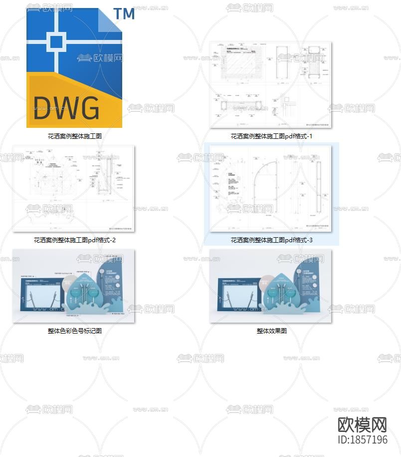 花洒cad大样图下载（渲染图1）