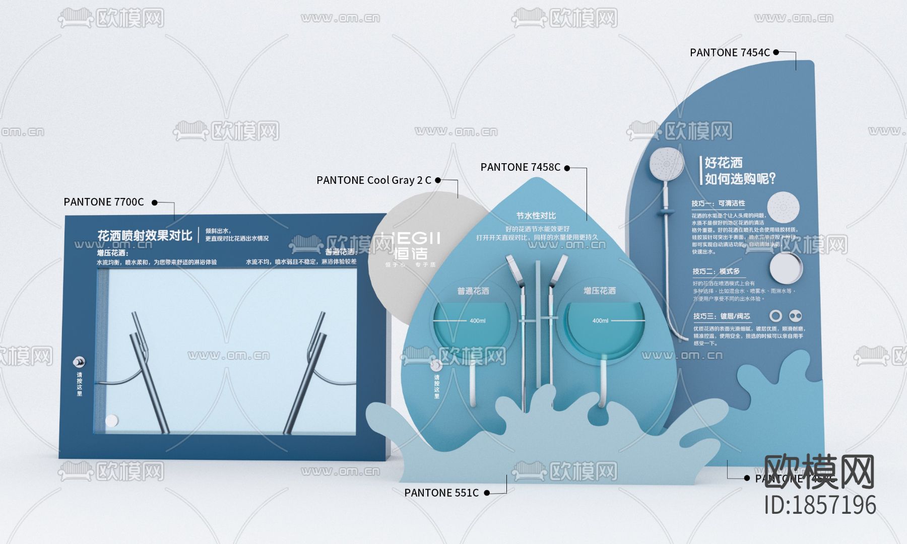 花洒cad大样图下载（渲染图2）