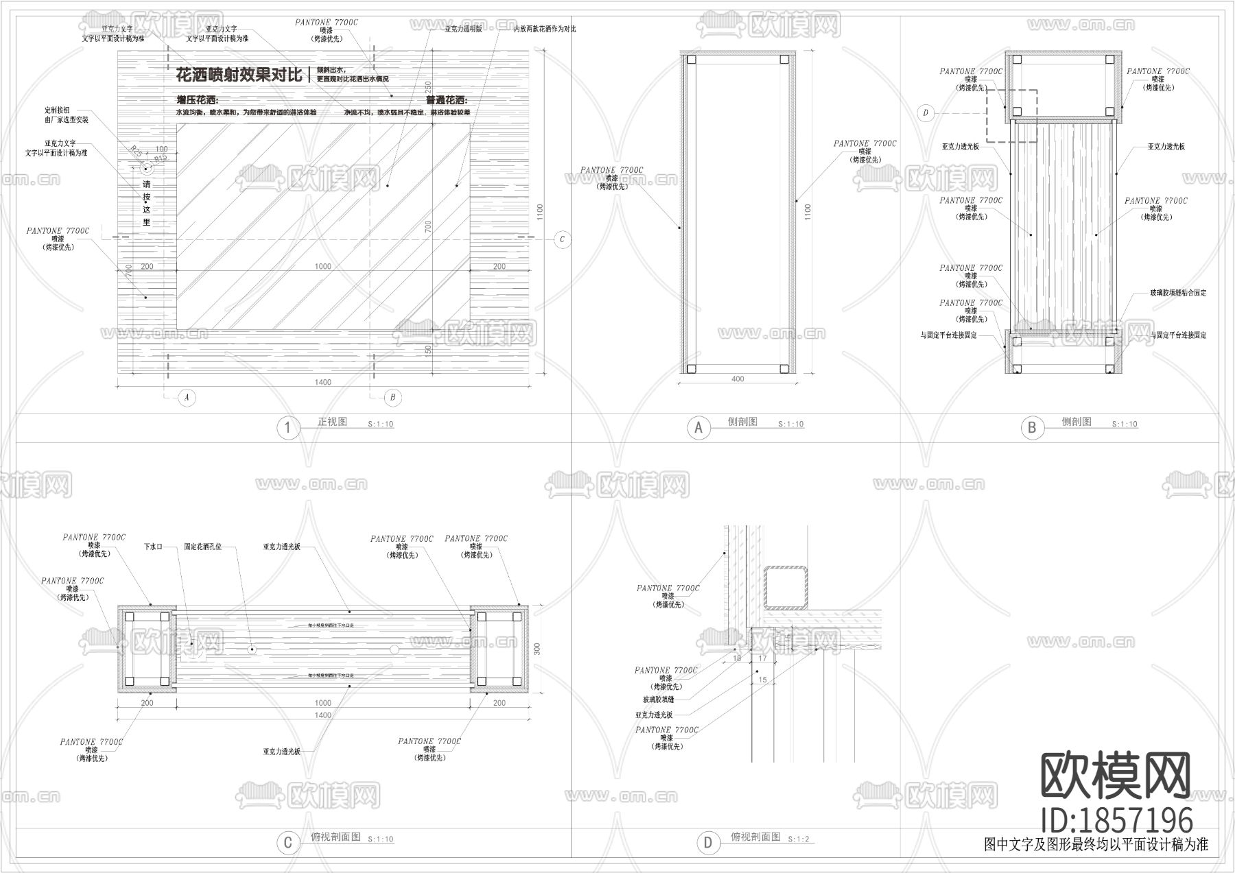 花洒cad大样图下载（渲染图5）