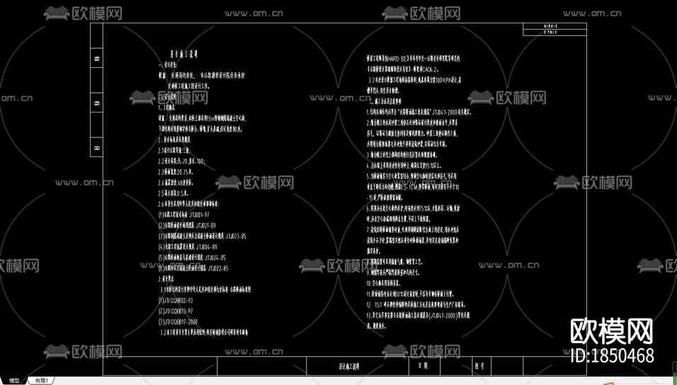 橋梁道橋設(shè)計(jì)全套圖紙下載(渲染圖2)