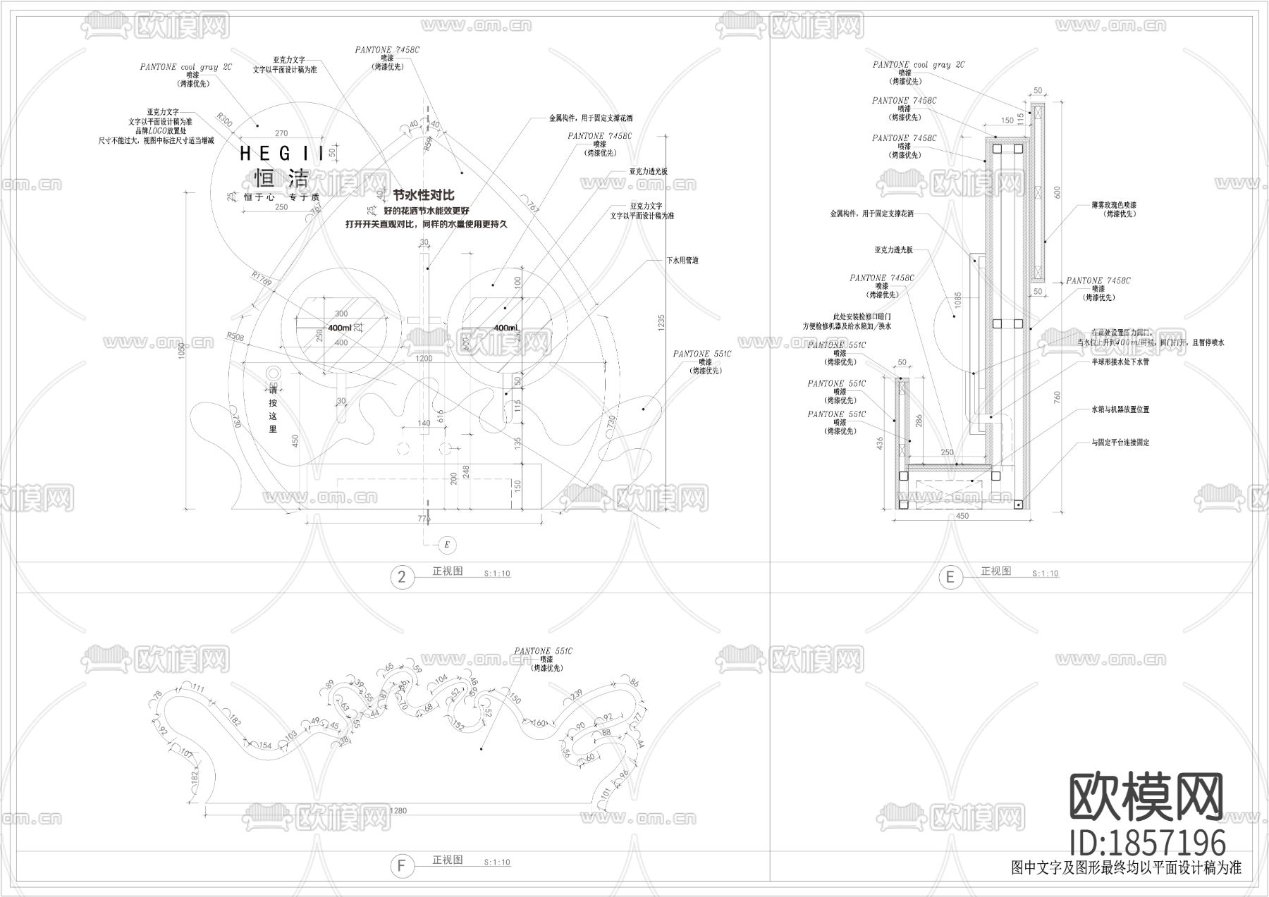 花洒cad大样图下载（渲染图4）