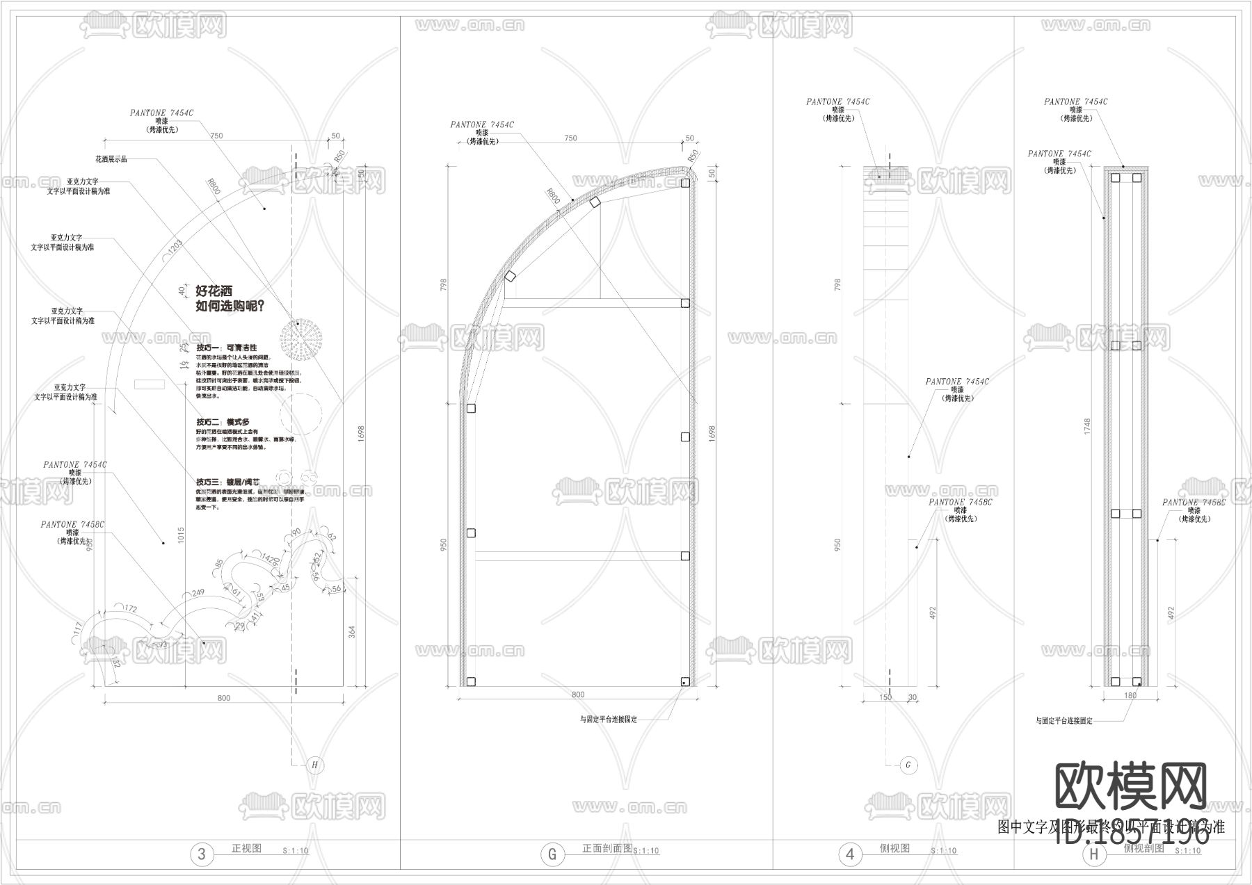 花洒cad大样图下载（渲染图3）