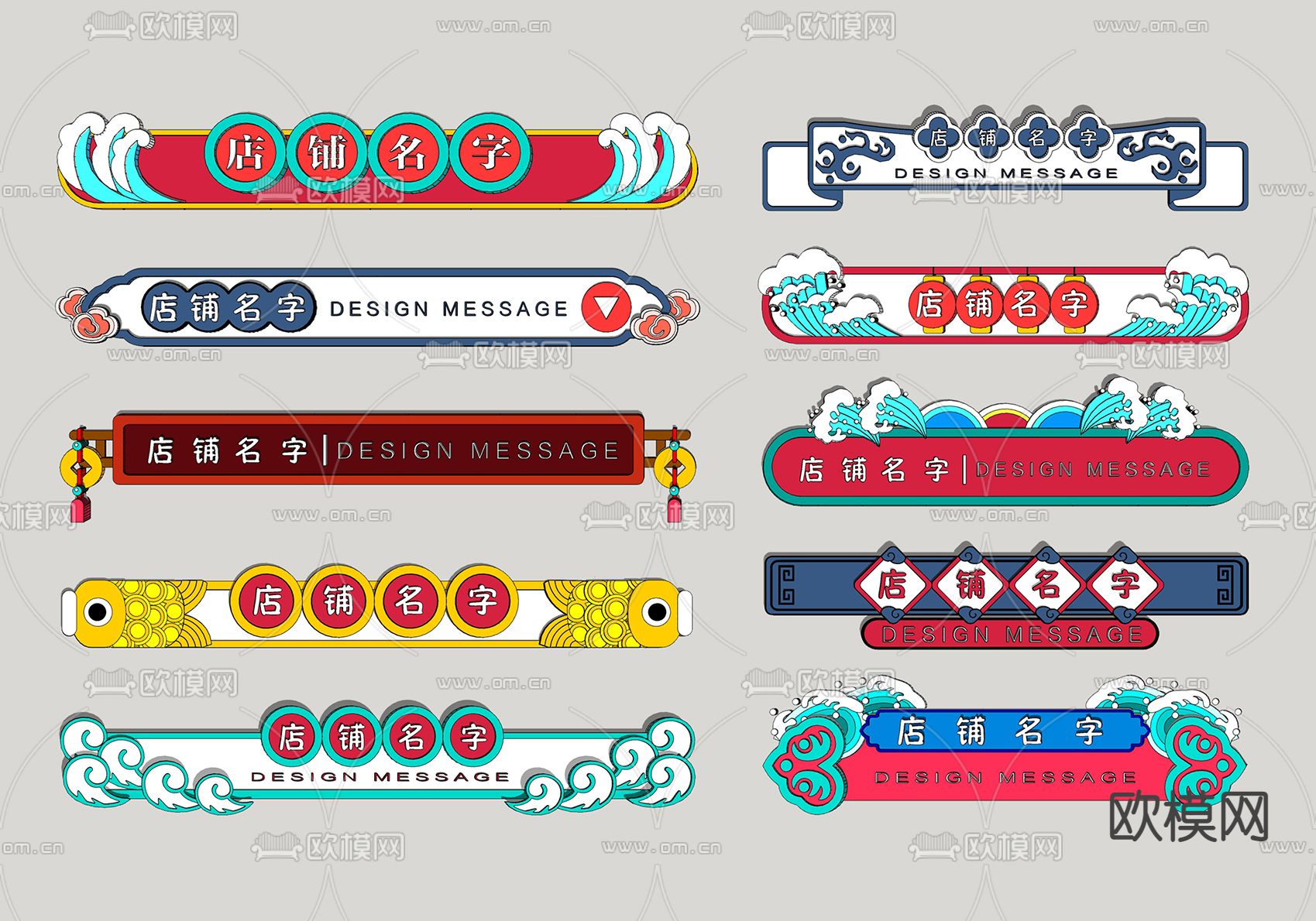 新中式国潮店招su模型下载