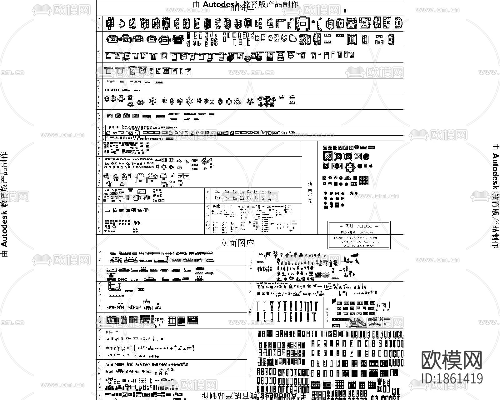 cad常用素材图库下载（渲染图1）
