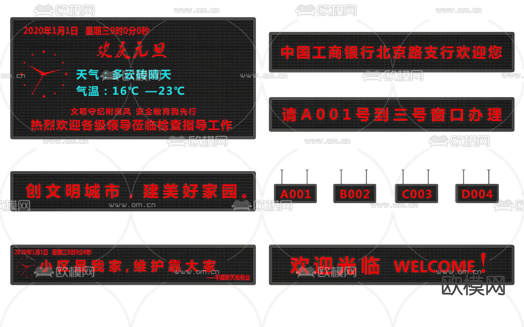 现代LED电子屏发光字3d模型