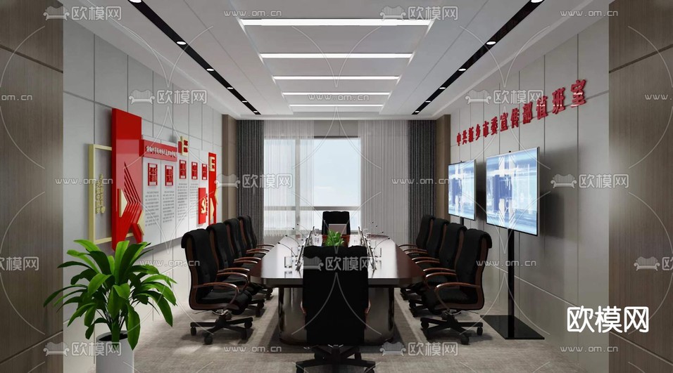 现代党建会议室免费3d模型下载(渲染图1)