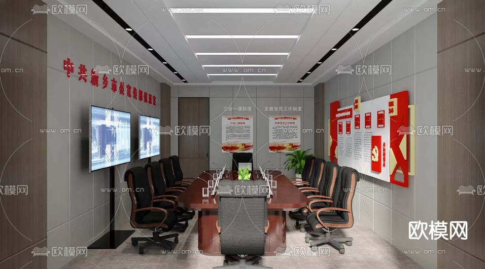 现代党建会议室免费3d模型下载(渲染图3)
