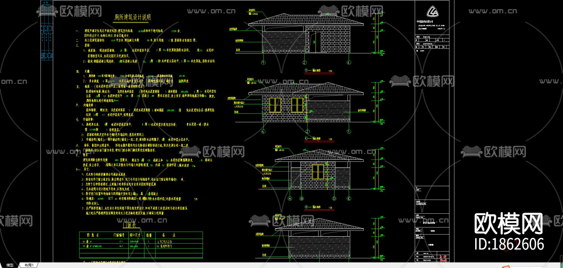 卫生间cad施工图下载（渲染图2）