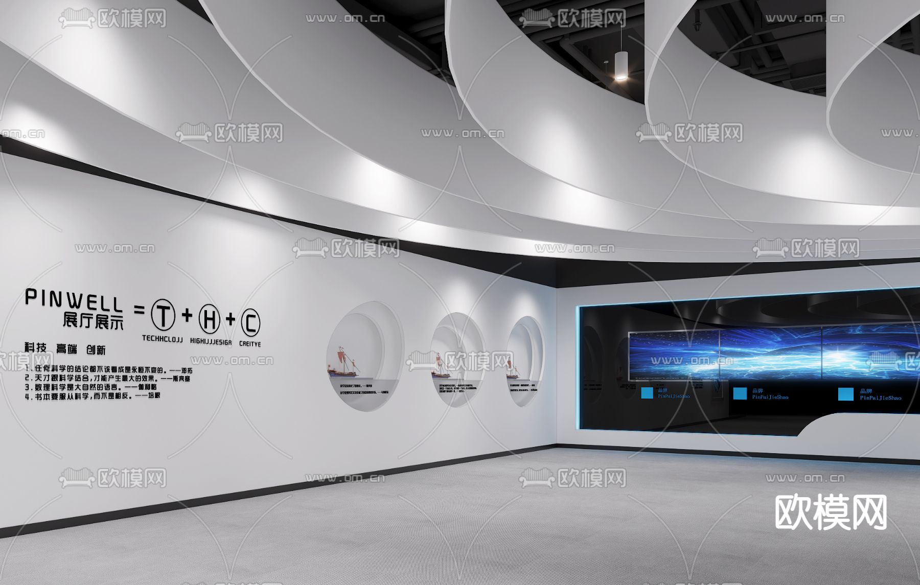 现代企业科技展厅3d模型