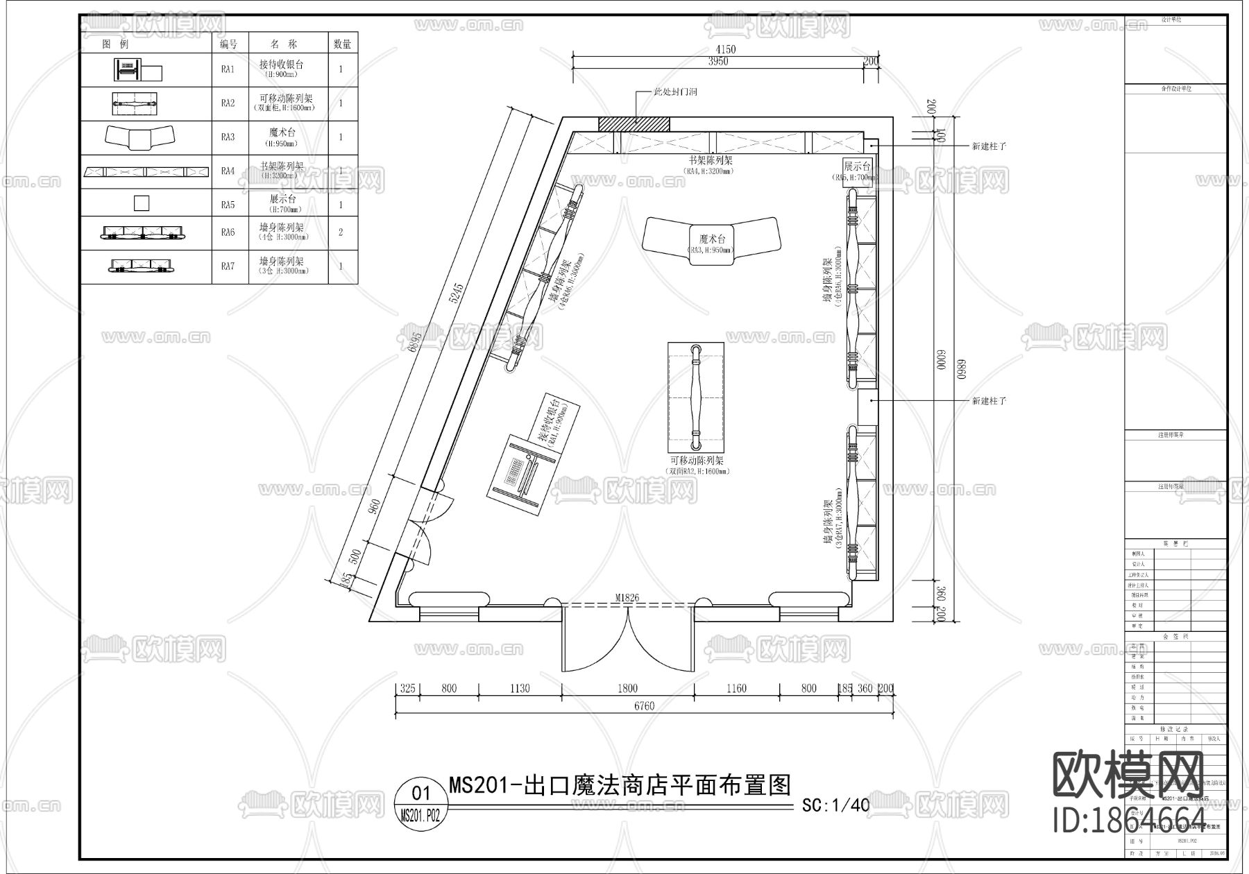 出口商店cad施工图-免费3dmax模型库-欧模网