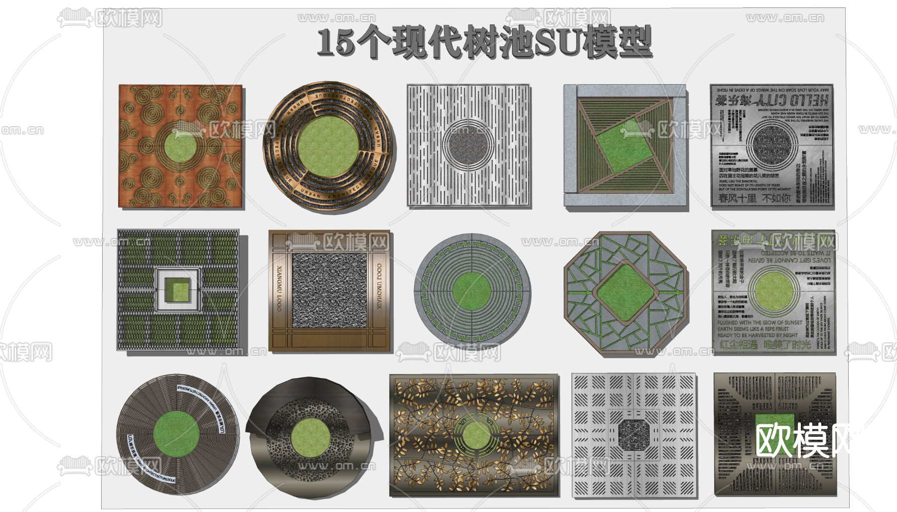 现代树池su模型