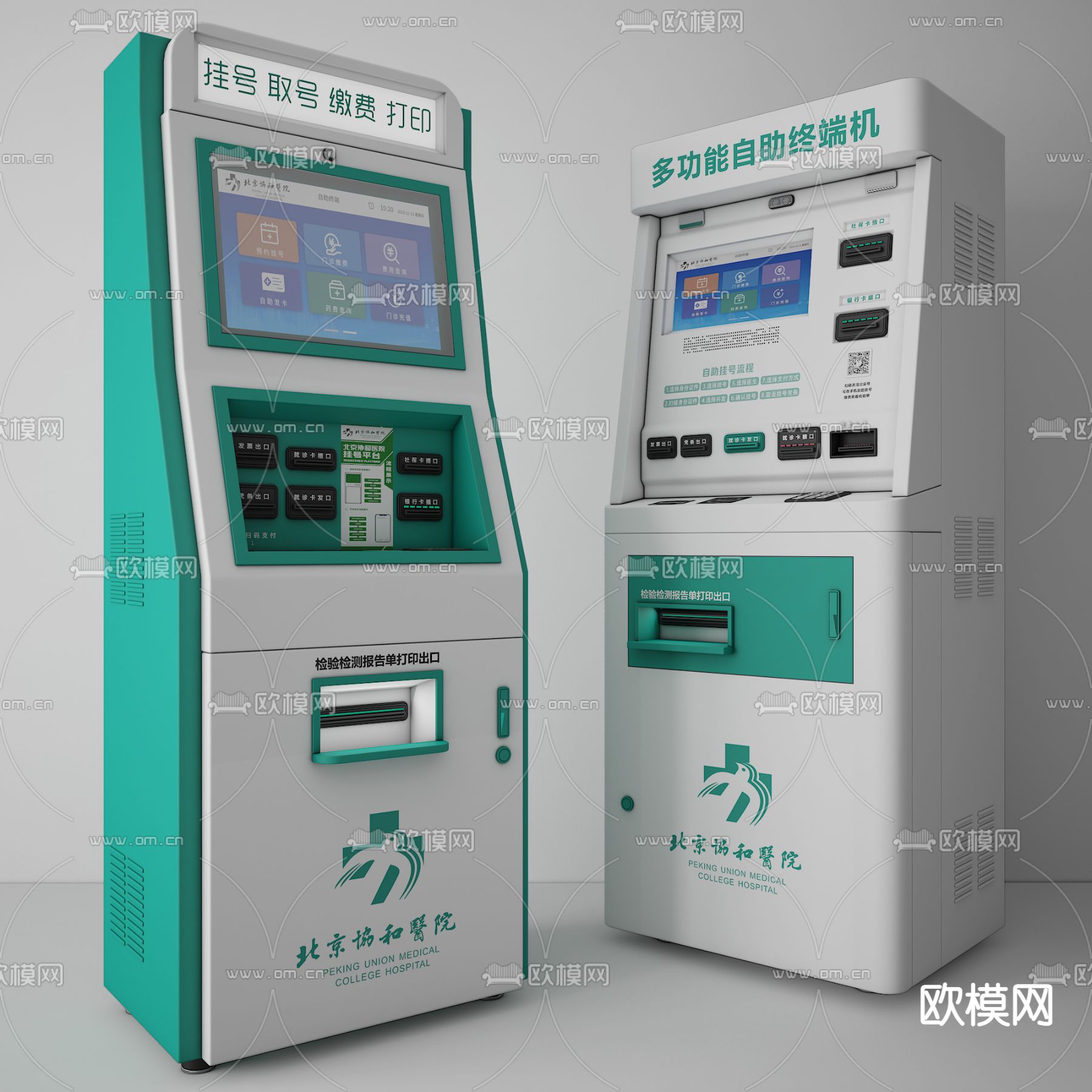 现代自助挂号机终端机3d模型