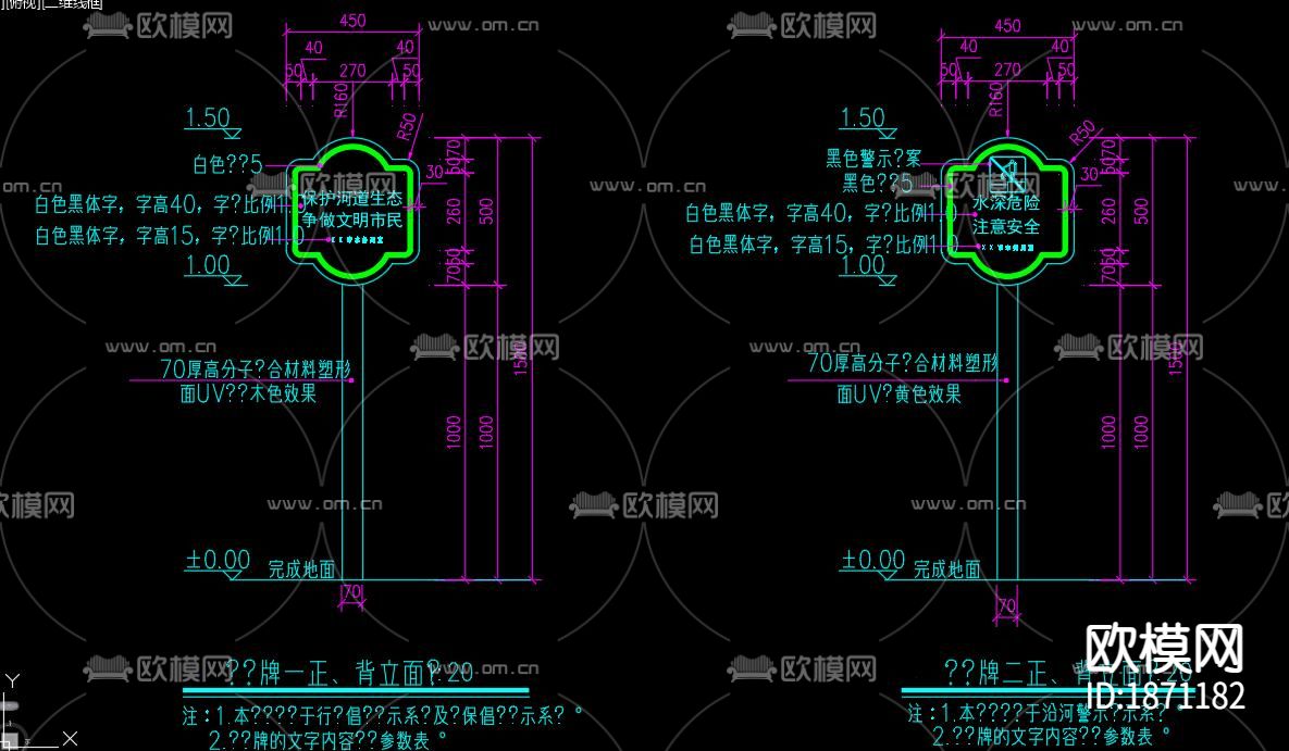 警示牌cad图库下载（渲染图1）