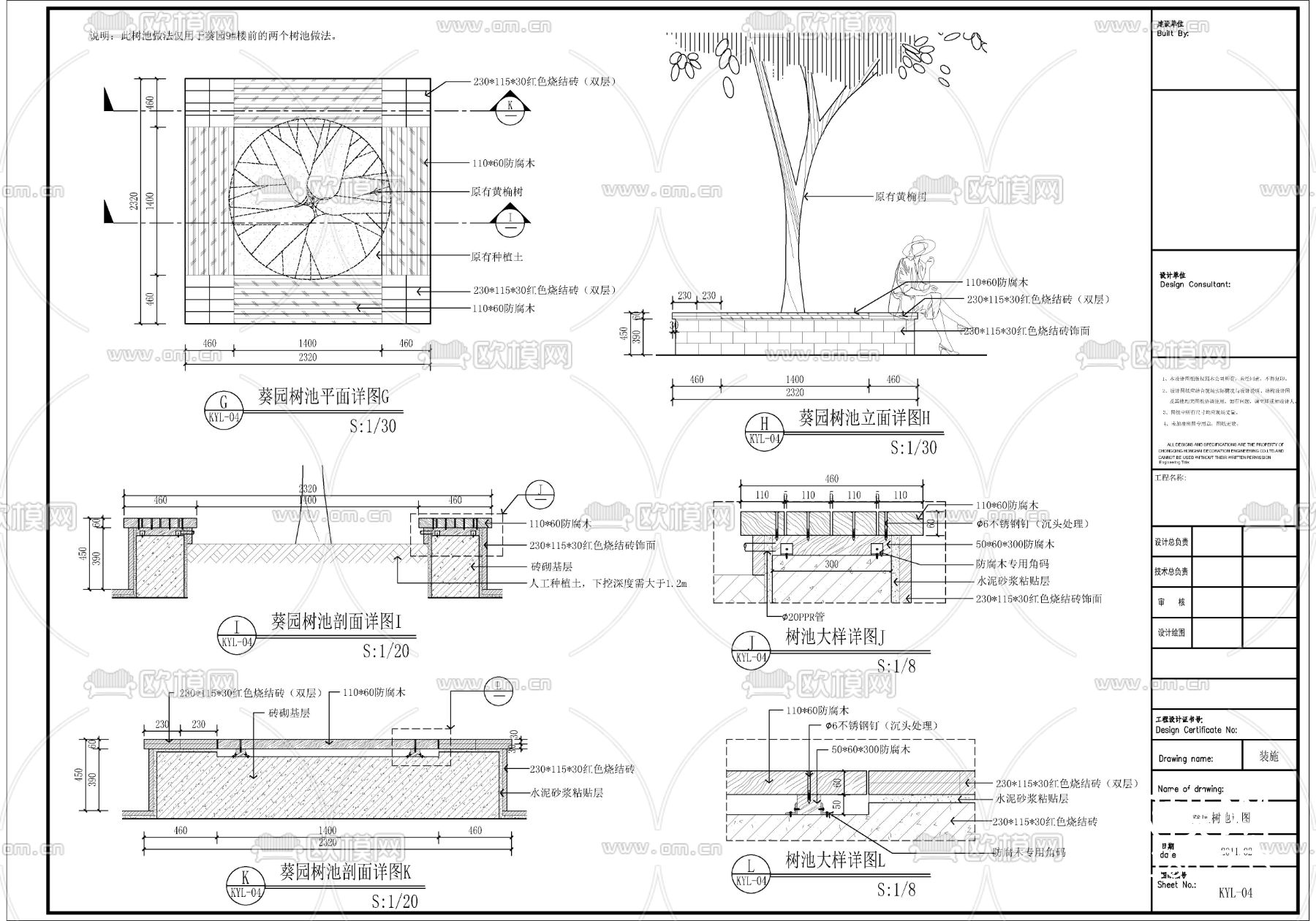 住宅小区景观cad施工图下载（渲染图4）