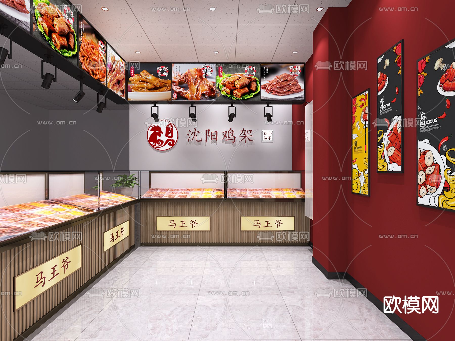 现代鸭脖店免费3d模型下载