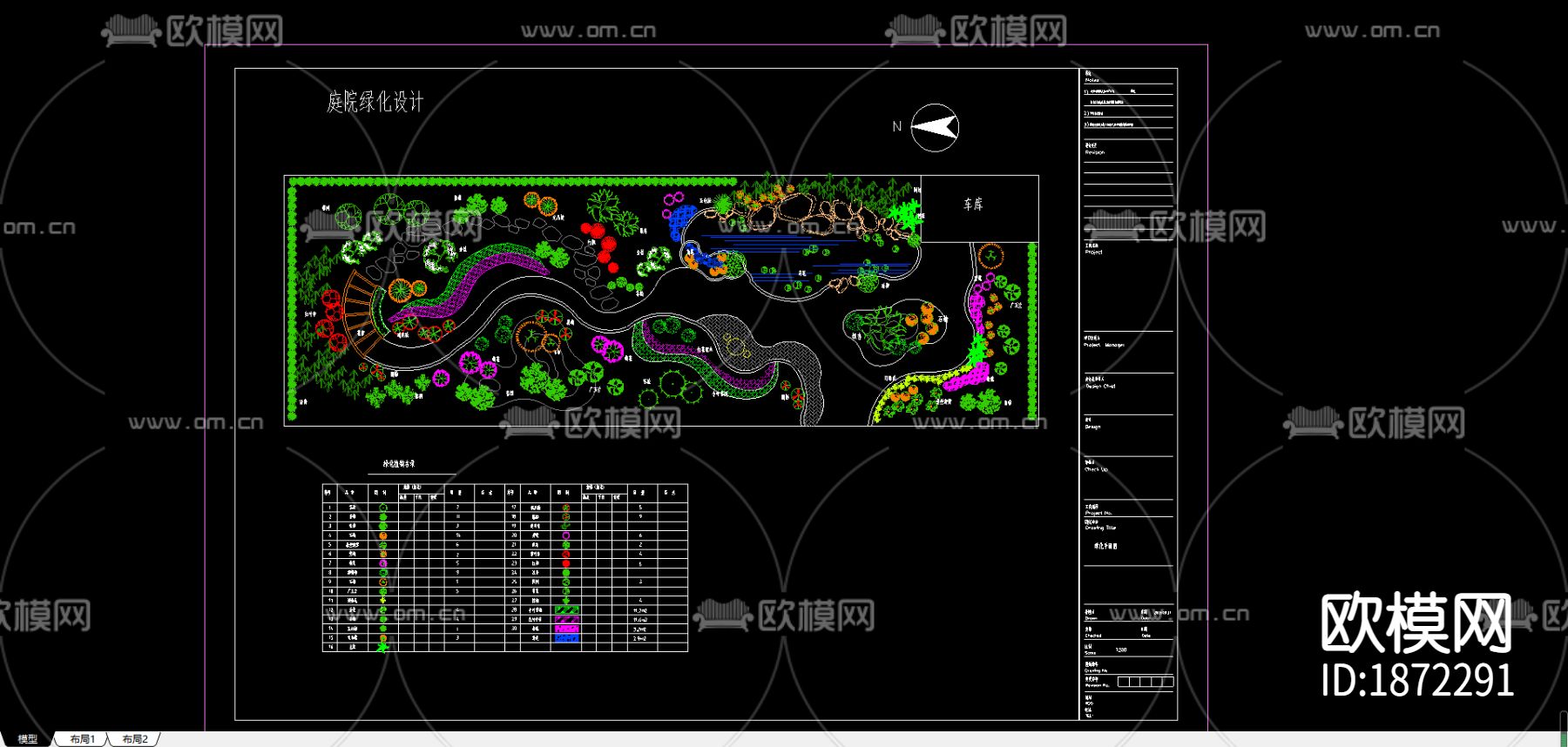 庭院绿化cad平面图下载（渲染图1）