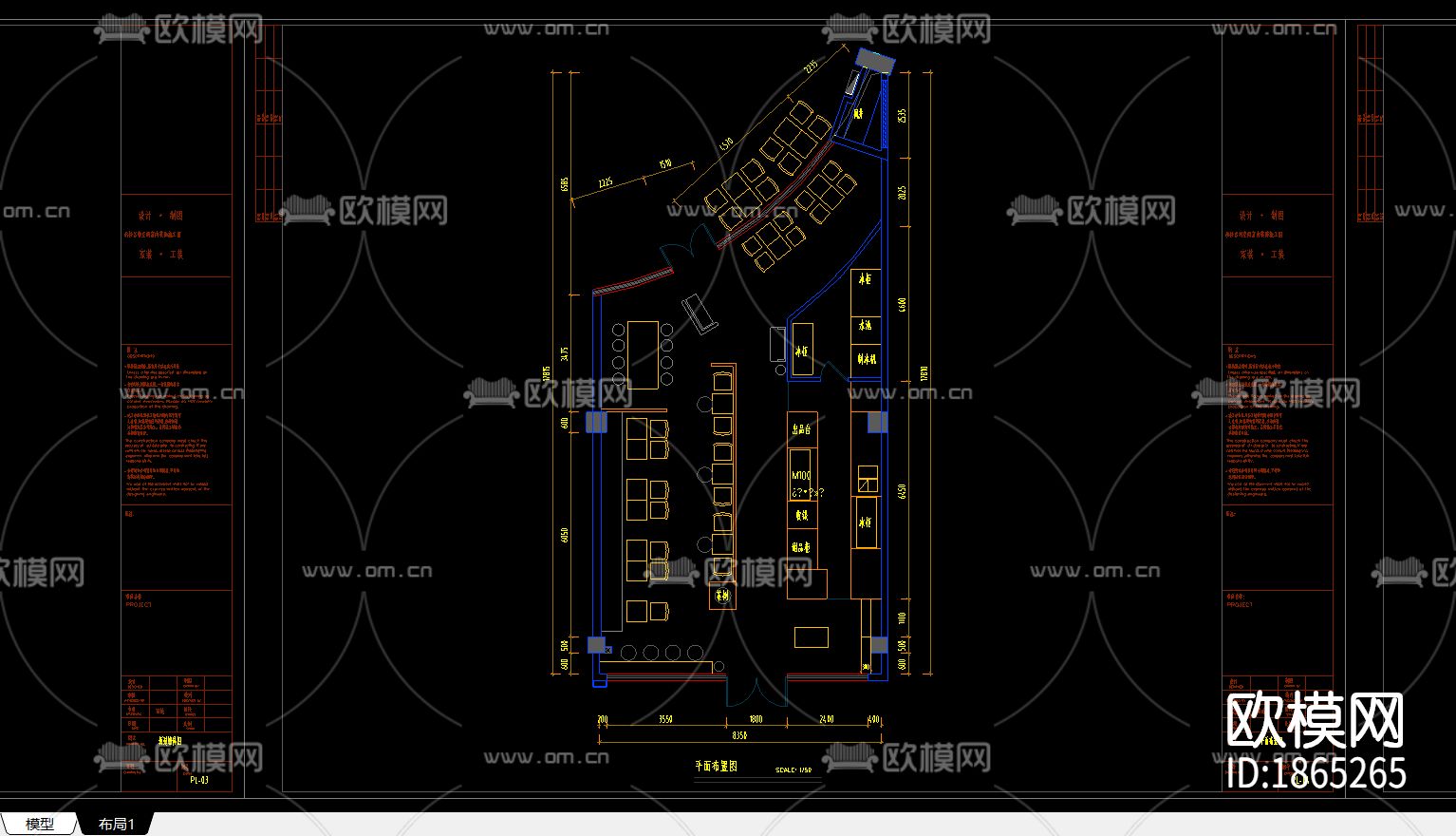 奶茶店cad施工图下载（渲染图1）