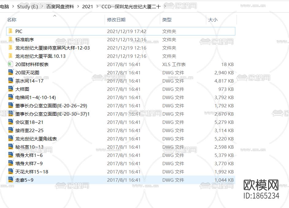 办公楼cad施工图下载（渲染图4）