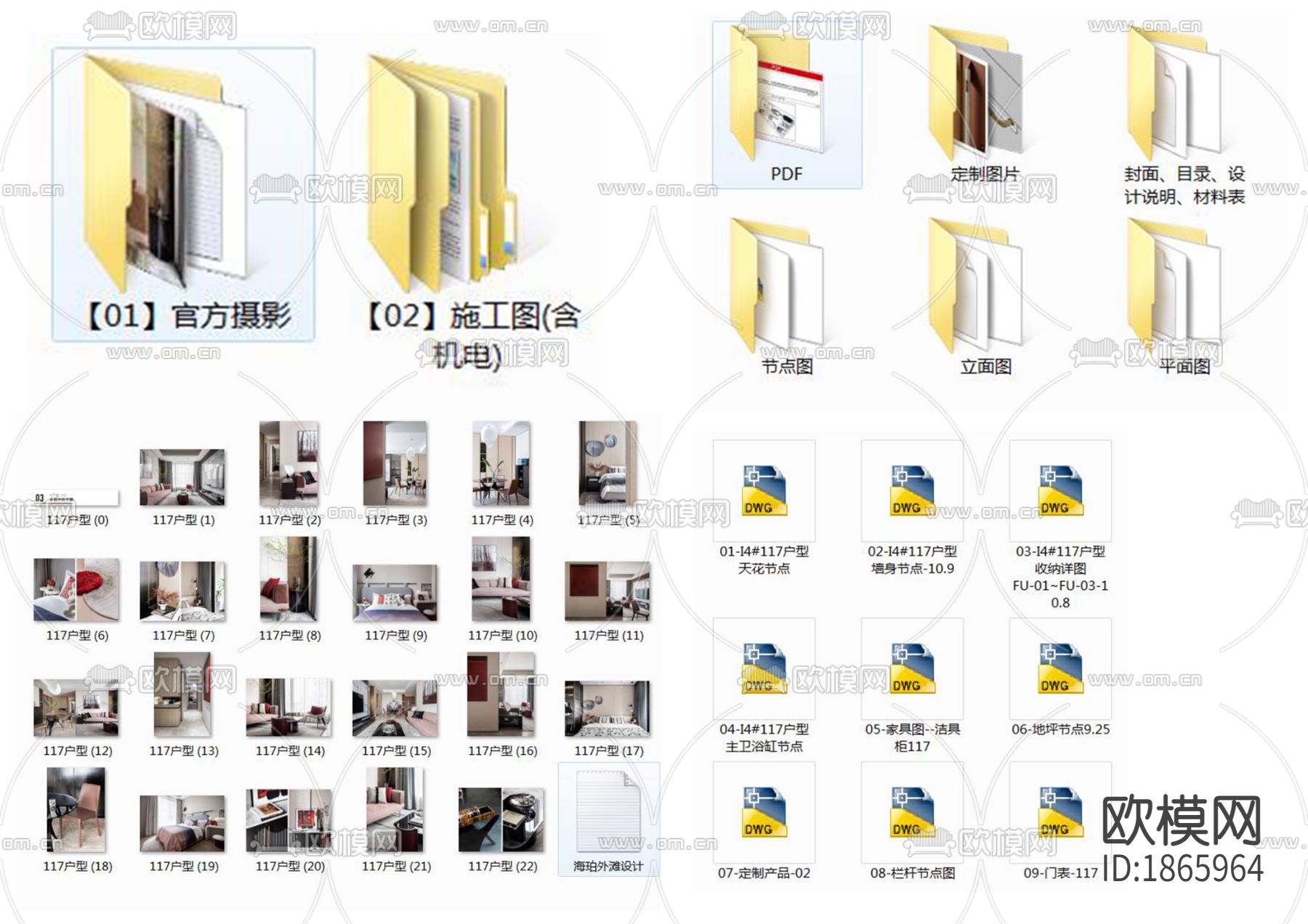 上海海珀外滩117户型样板间下载（渲染图1）