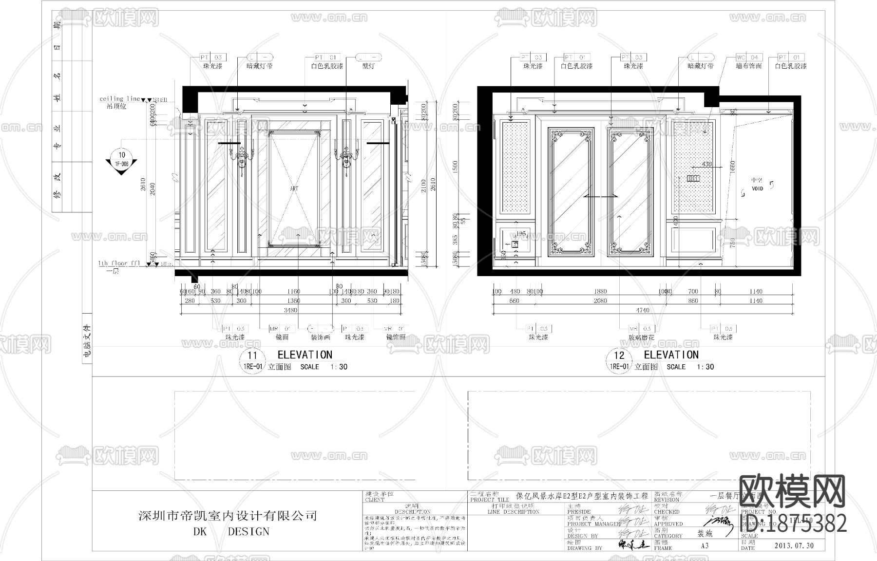 保亿风景水岸E2户型样板房CAD施工图下载（渲染图6）