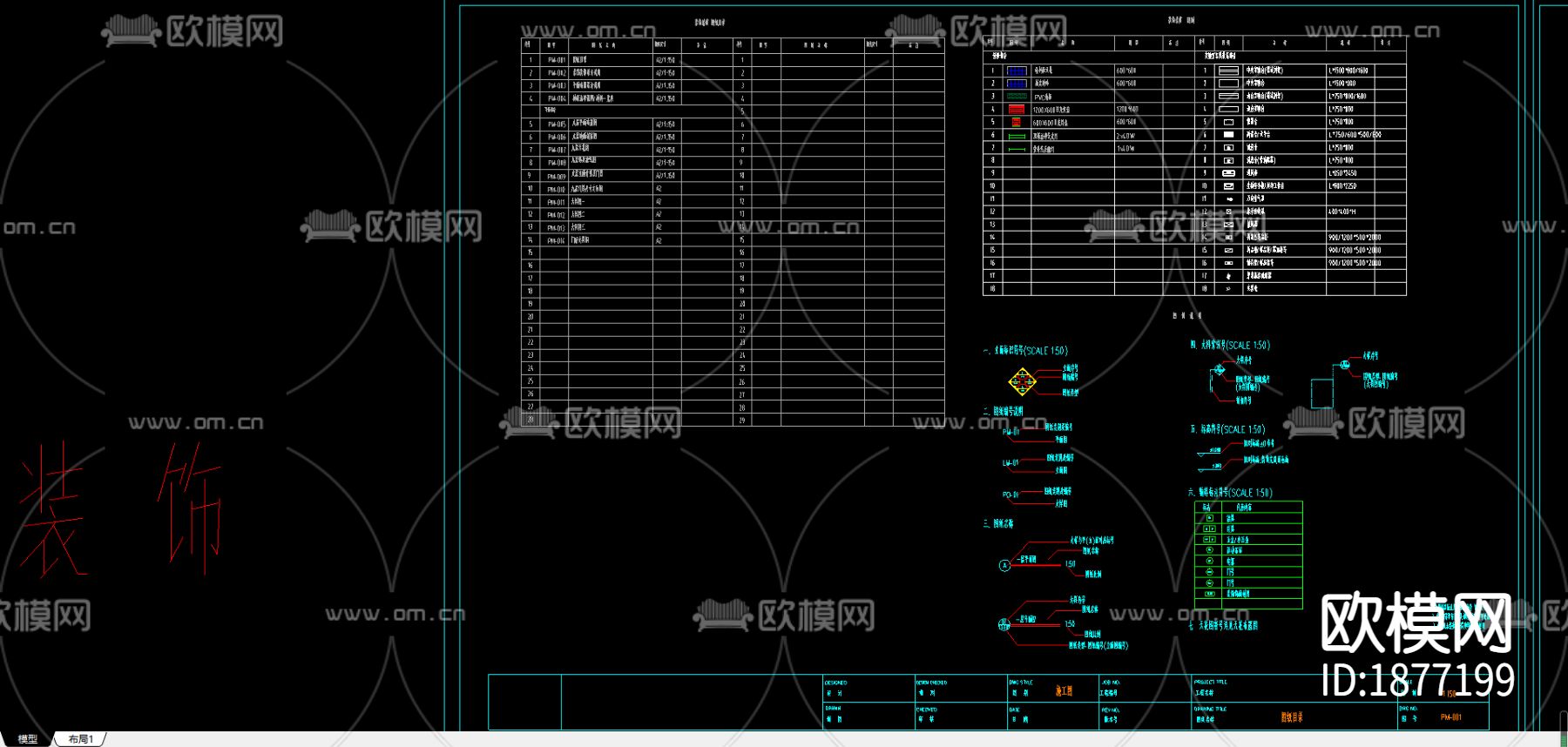 综合实验室水暖电总cad施工图下载（渲染图2）