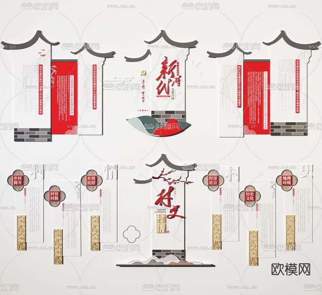 新中式党建文化墙d模型下载