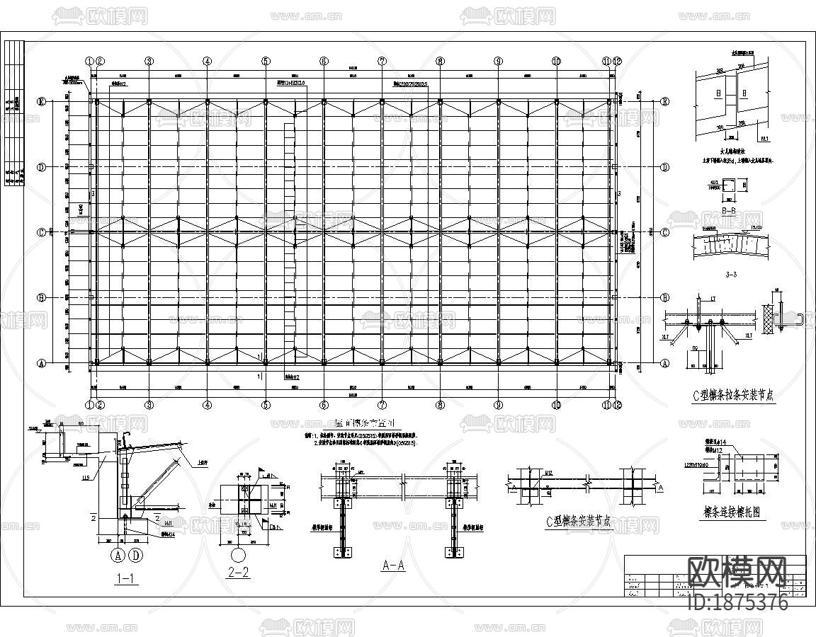 27米跨现浇钢筋混凝土排架结构工厂车间结构CAD施工图下载（渲染图1）