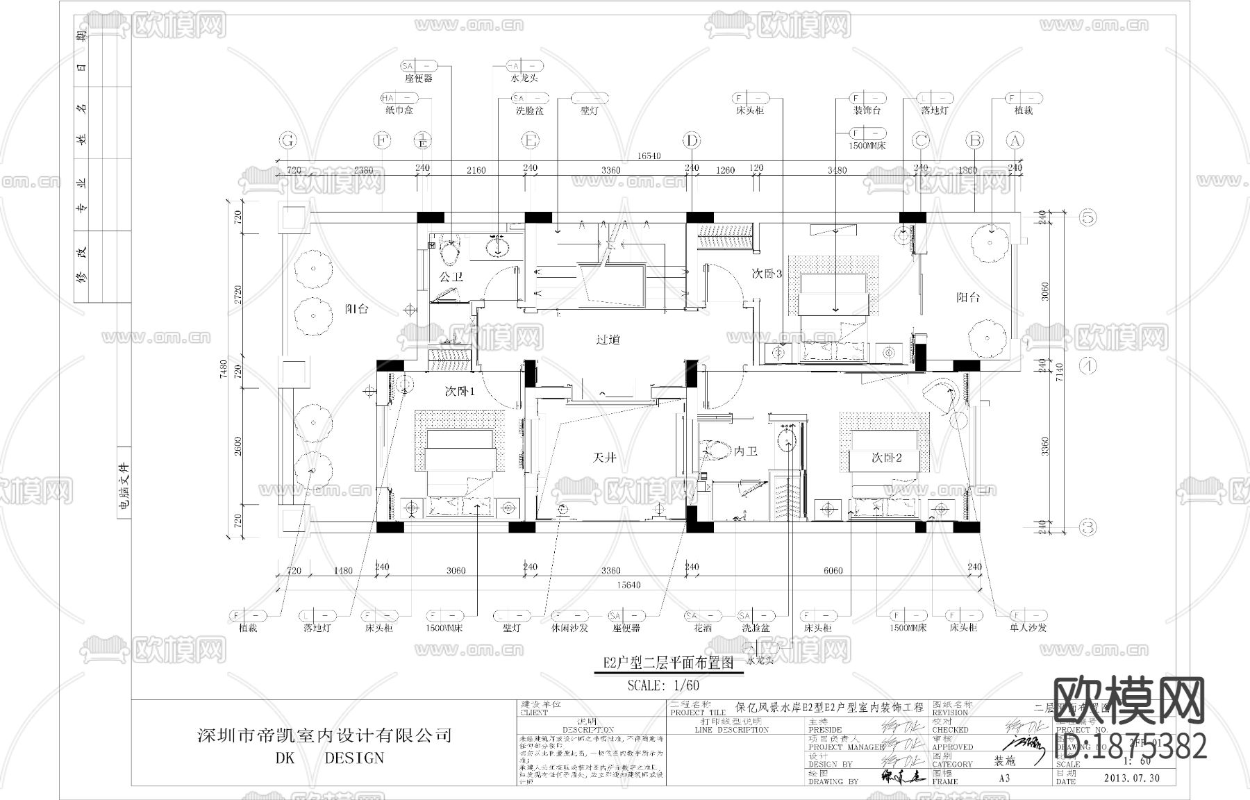 保亿风景水岸E2户型样板房CAD施工图下载（渲染图3）