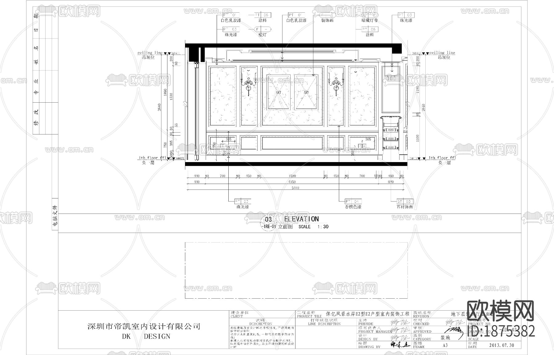 保亿风景水岸E2户型样板房CAD施工图下载（渲染图1）
